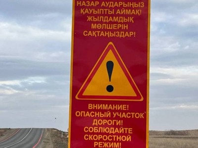 Қарағанды облысында қауіпті аймақтарға белгі қойылды
