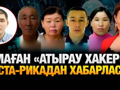 «БІР АДАМ ҒАНА ТІРІ ҚАЛАДЫ, ТӨРТ АДАМ ТАБЫЛМАЙДЫ». ЖУРНАЛИСТ ҚАУІПТІ БОЛЖАМ АЙТТЫ (ВИДЕО)