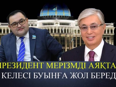 «Сенбеймін». Депутат Тоқаевтың сайлауға түсуге құқылы екенін айтты (ВИДЕО)