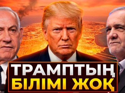 Жүз Аятолла өлсе де Иран билігі құламайды – Дулат Бақышев