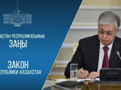 Президент Алатау қаласына арнайы мәртебе беретін Конституциялық заңға қол қойды