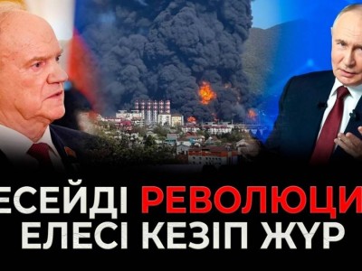 Путинді әскери парад күні тосынсый күтіп тұр – Асхат Қасенғали