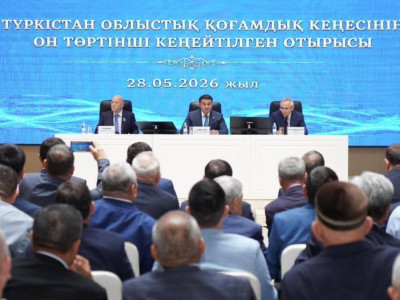 Түркістан облыстық қоғамдық кеңесінің кеңейтілген отырысында өңірдің даму динамикасына жоғары баға берілді
