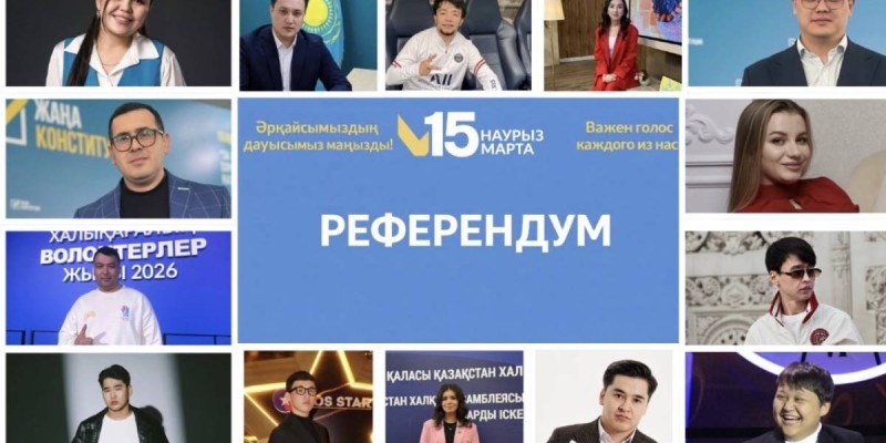 Алматы волонтерлері жаңа Конституцияны қолдады