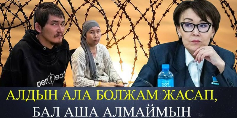 «12 жыл». Депутат Сәрсемалиевтің қанша жылға сотталуы мүмкін екенін айтты (ВИДЕО)