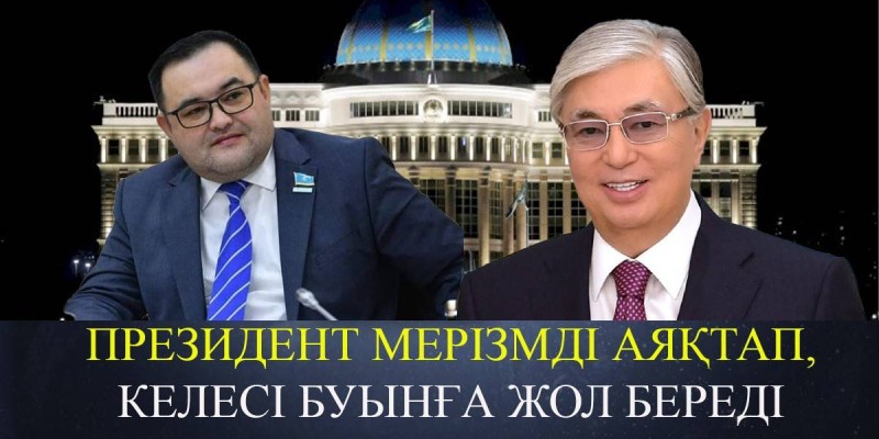 «Сенбеймін». Депутат Тоқаевтың сайлауға түсуге құқылы екенін айтты (ВИДЕО)