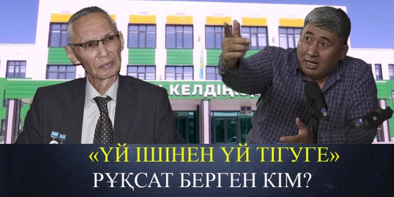 «Қайран 37 жыл». Белсенді ұстаздардың үстіннен қылмыстық іс қозғауды ұсынды