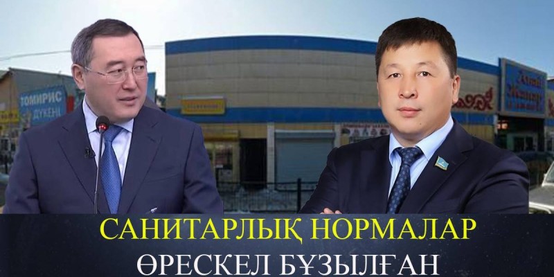 «Тоқаевтың тапсырмасын Марат Сұлтанғазиев неге орындамай отыр?». Депутат өткір мәселе көтерді (ВИДЕО)