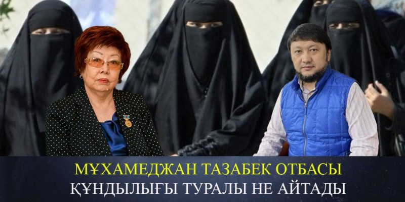 «Салафит». Белгілі ақын Мұхамеджан Тазабековтың Оралда кездесу өткізуіне қарсы шықты (ВИДЕО)