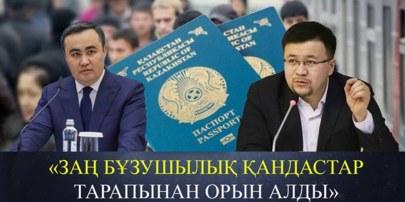 «Оқымаған оралман керек емес». Вице-министр масыл қандастарға азаматтық берілмейтінін айтты (ВИДЕО)