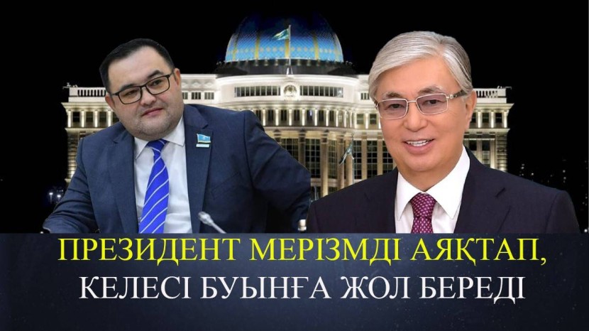 «Сенбеймін». Депутат Тоқаевтың сайлауға түсуге құқылы екенін айтты (ВИДЕО)
