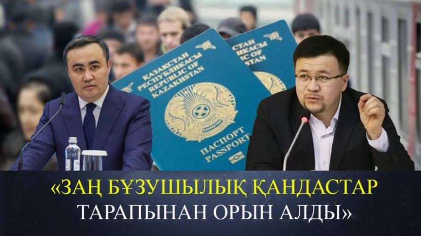 «Оқымаған оралман керек емес». Вице-министр масыл қандастарға азаматтық берілмейтінін айтты (ВИДЕО)