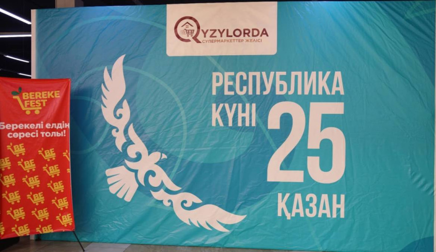 Қызылорда облысында «Republic Day» және «Bereke Fest» республикалық акциялары өтуде