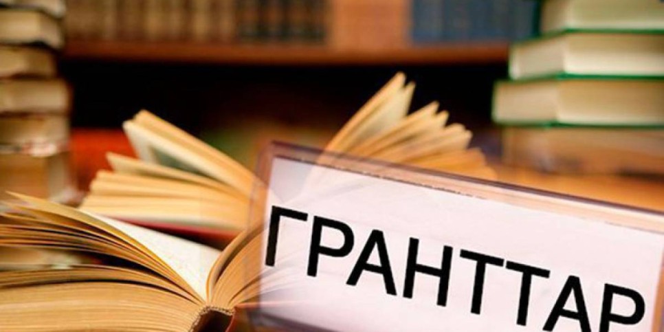 Мемлекеттік білім беру гранттарының иегерлері анықталды