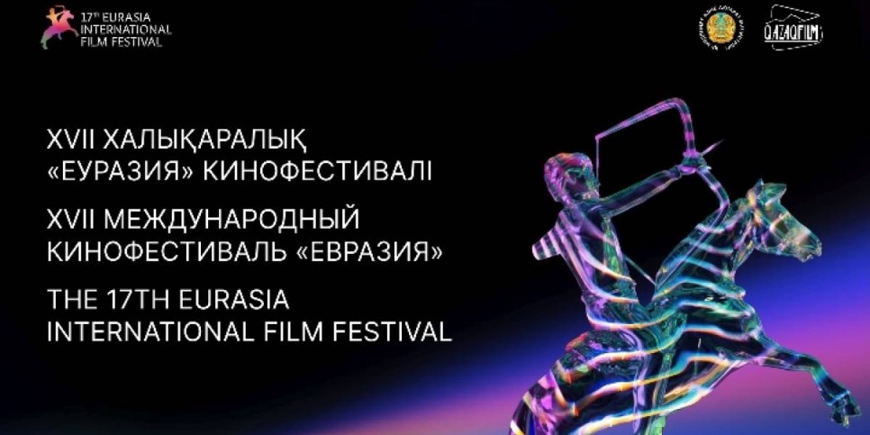 «Еуразия» кинофестивалінің халықаралық байқауы өтеді