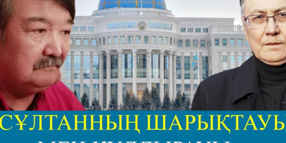 «Сұлтанның шарықтауы мен құлдырауы»