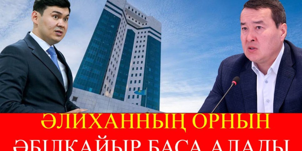 Үкімет мүшелері 80 пайыз жаңаруы керек – Мақсат Халық