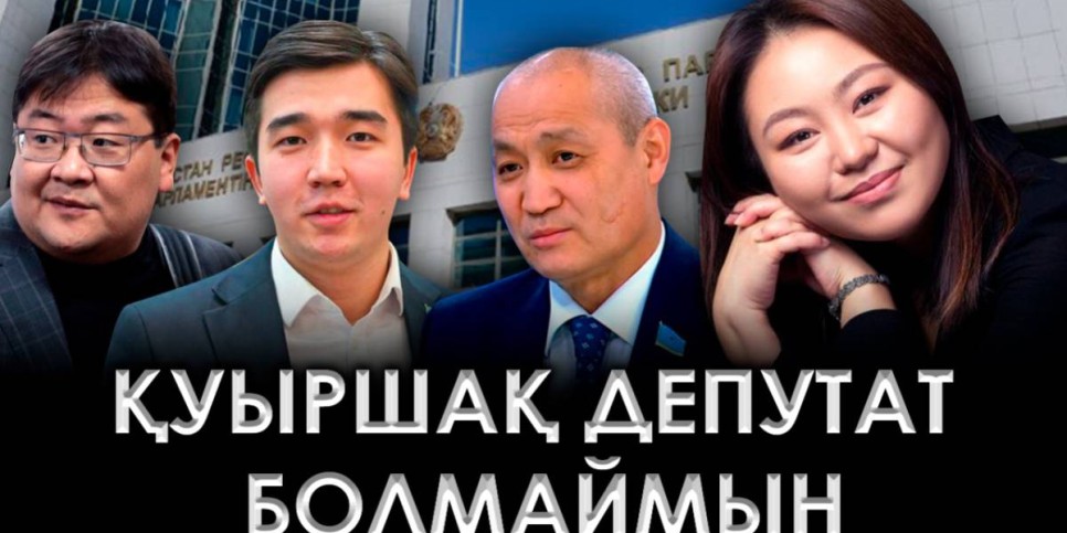 Барша азаматтарды бақылаушы болуға шақырамын – Арайлым Назарова