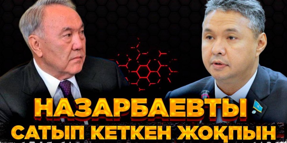 Назарбаев Әлихан Бөкейханды неге жақтырмады? (ВИДЕО)