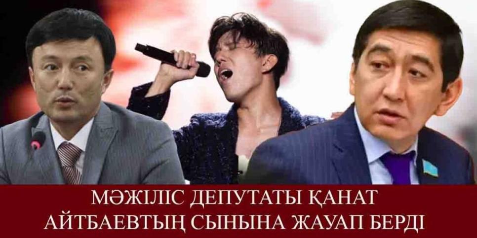 «Эмоциямен айтылған». Қанат Айтбаев Мәжіліс депутатына шүйлікті (ВИДЕО)