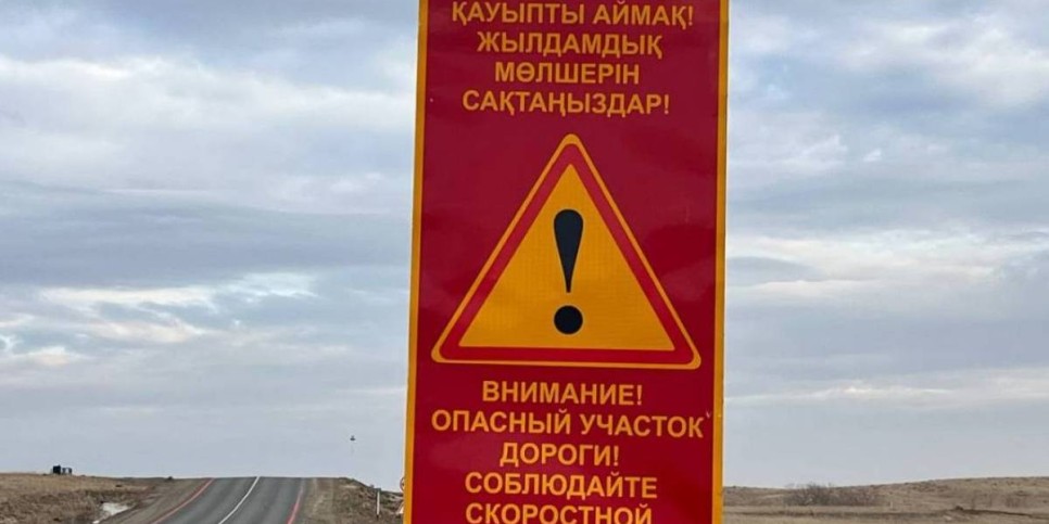Қарағанды облысында қауіпті аймақтарға белгі қойылды